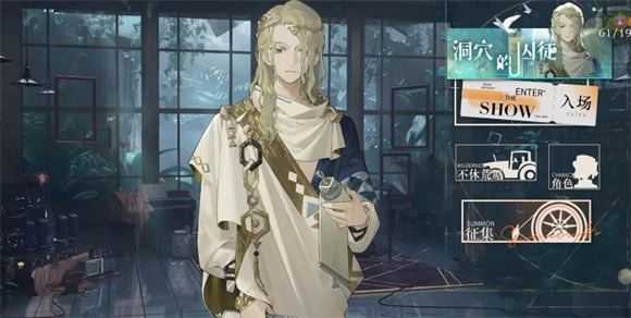 重返未来1999官服 重返未来1999官服