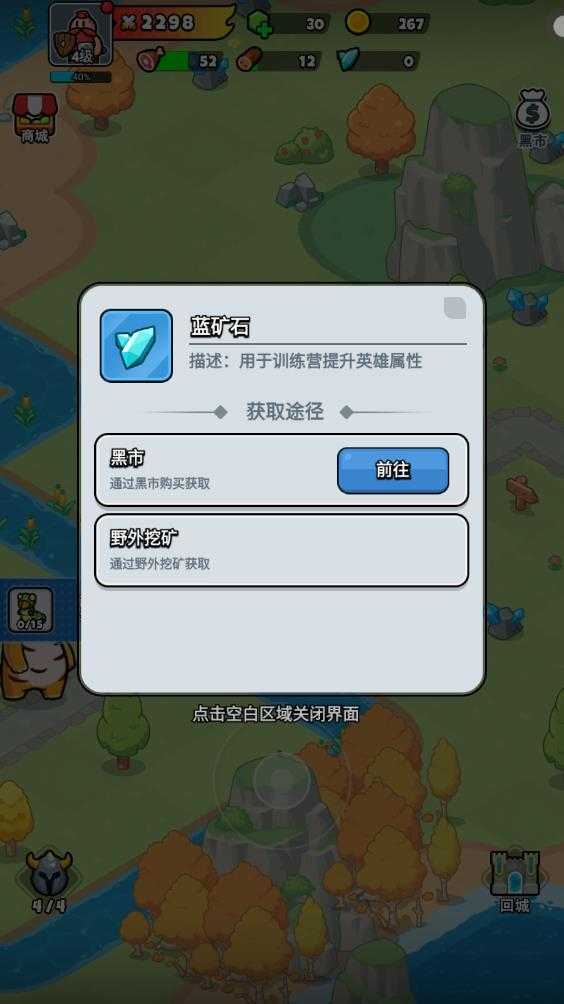 百炼英雄 百炼英雄