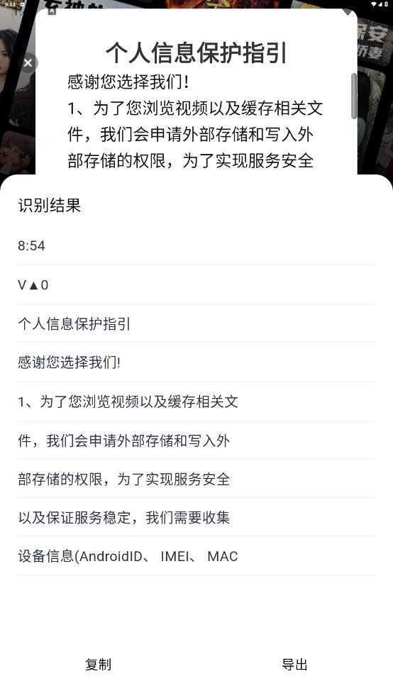 觅双扫描大师 觅双扫描大师