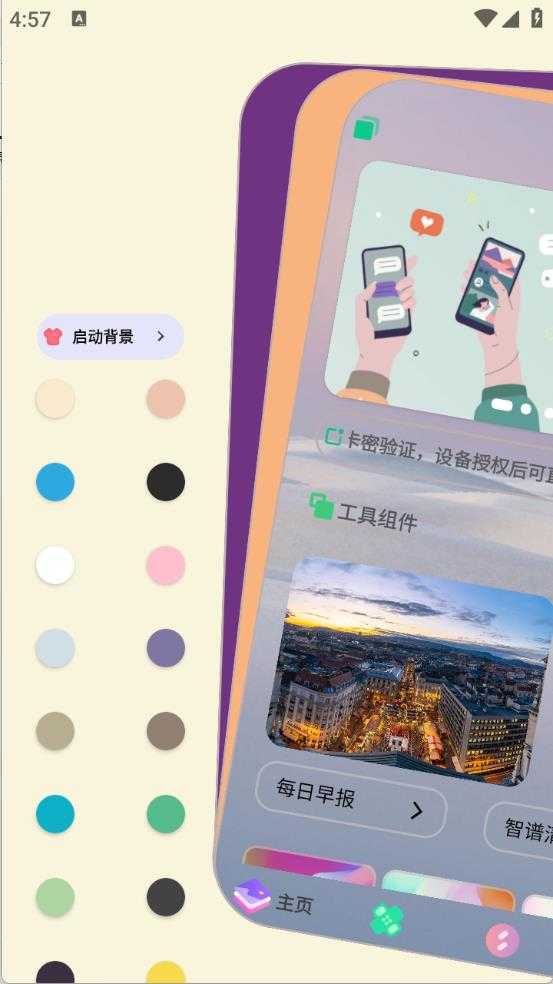 轻简商店 轻简商店