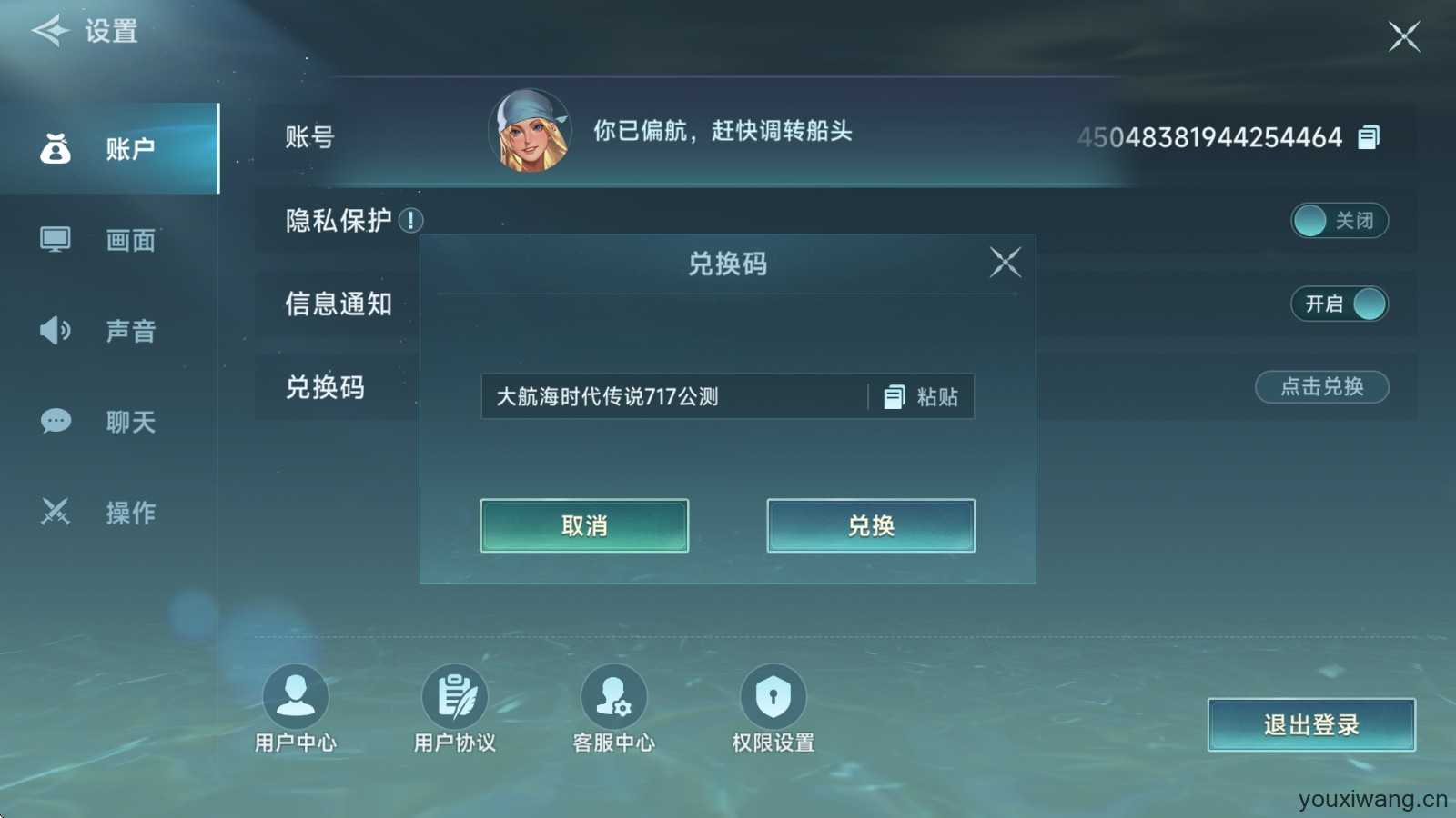 大航海时代传说