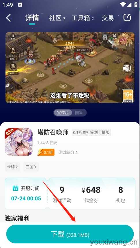 零玩游戏盒 零玩游戏盒