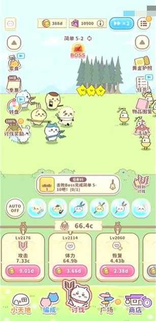 口袋吉伊卡哇中文版 口袋吉伊卡哇中文版