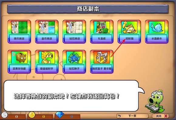 PVZ杂交版3.9.9 PVZ杂交版3.9.9