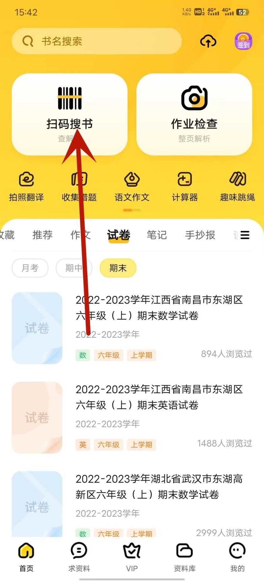 快对 快对