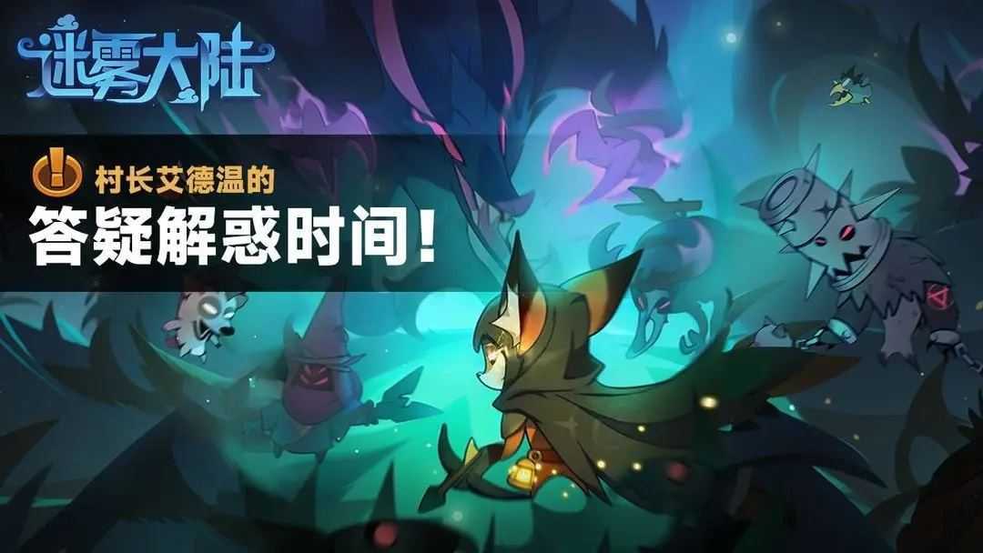 迷雾大陆 迷雾大陆
