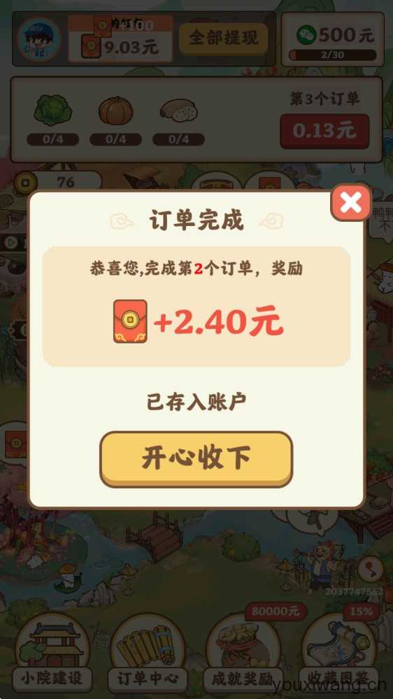 重返逍遥镇 重返逍遥镇