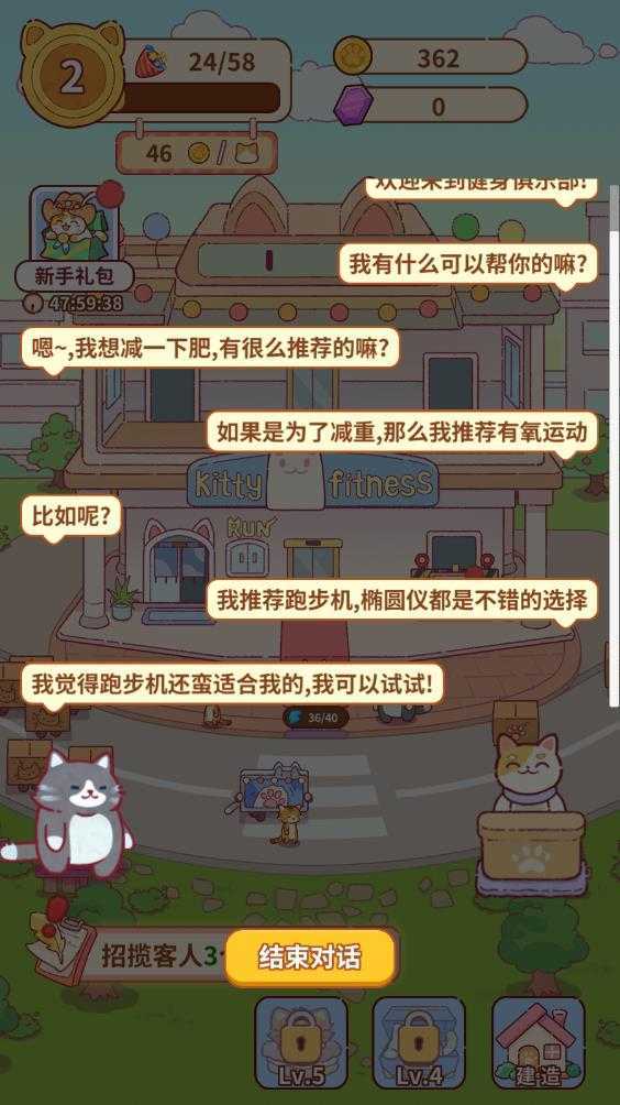 猫咪健身房 猫咪健身房