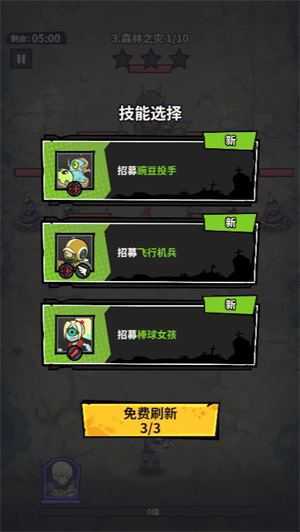明日围城小游戏 明日围城小游戏