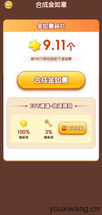 金福玉瑞 金福玉瑞