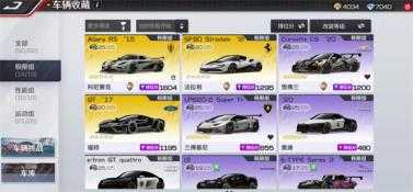 巅峰极速 巅峰极速