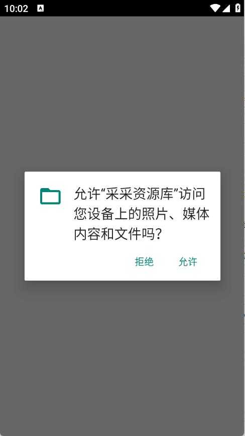 采采资源库 采采资源库