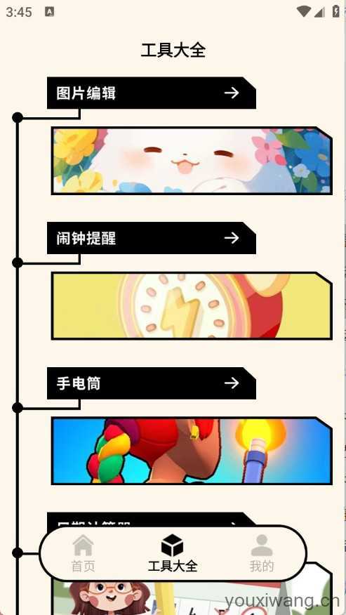 表盘自定义工具 表盘自定义工具