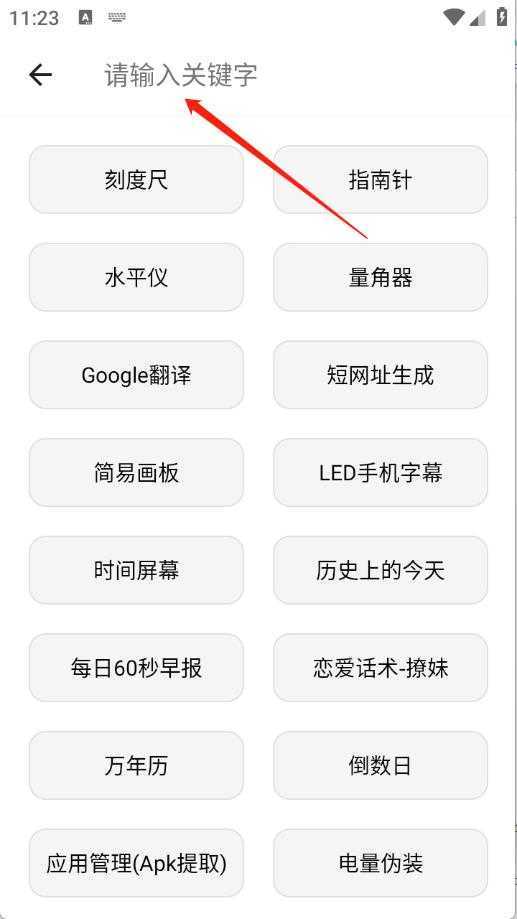 魔术工具箱 魔术工具箱