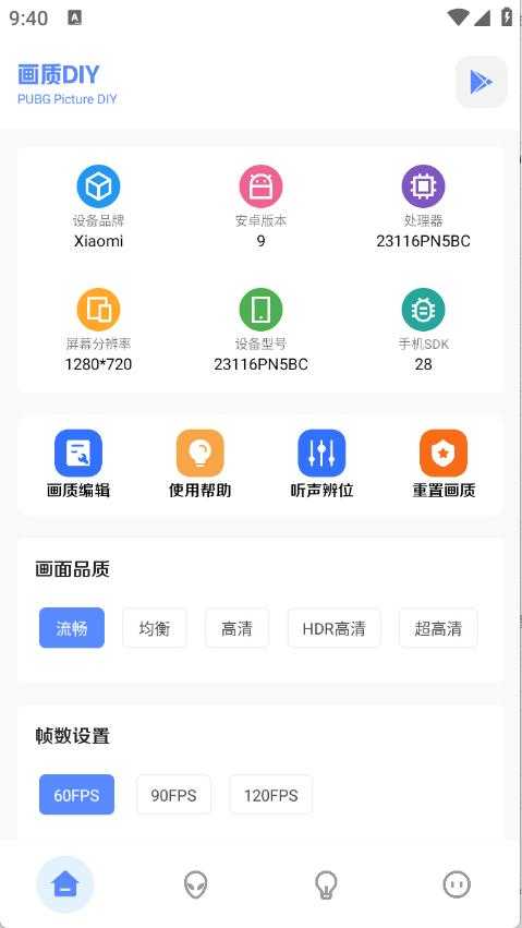 FK和平工具箱 FK和平工具箱