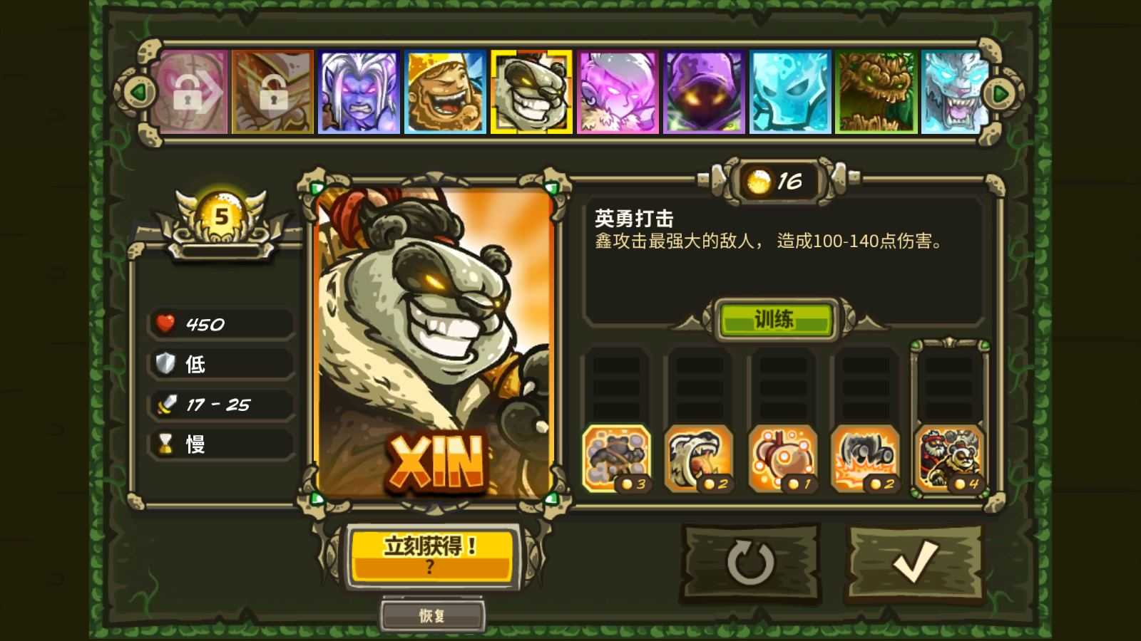 王国保卫战起源 王国保卫战起源