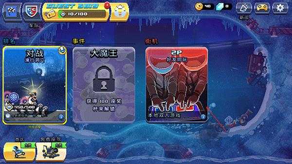 撞头赛车 撞头赛车