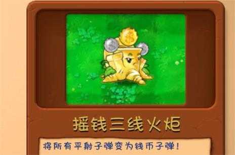 PVZ融合版3.0 PVZ融合版3.0