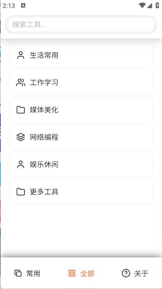云笈工具箱 云笈工具箱