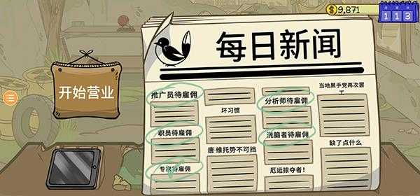 当铺人生2 当铺人生2