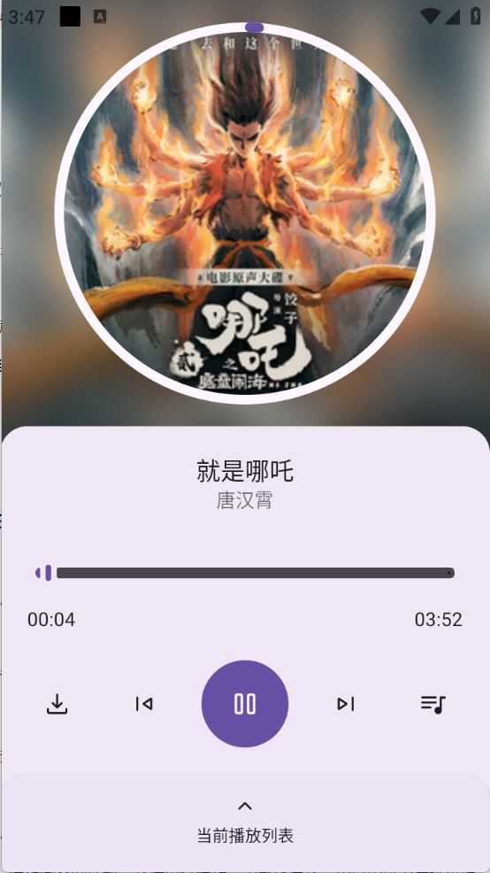 音配 音配