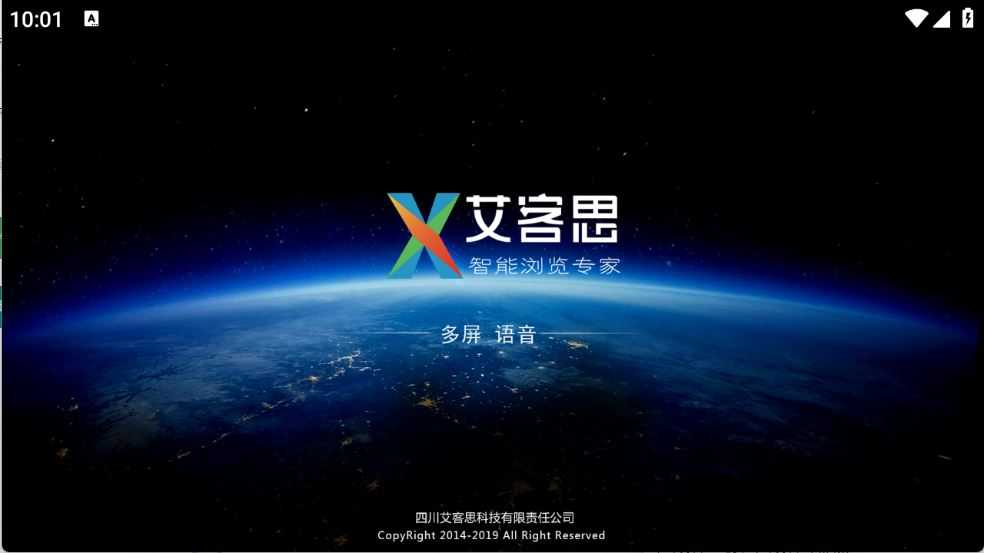 艾客思浏览器电视版 艾客思浏览器电视版