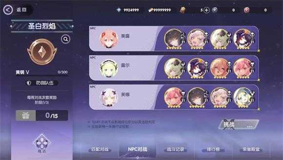 星回 星回