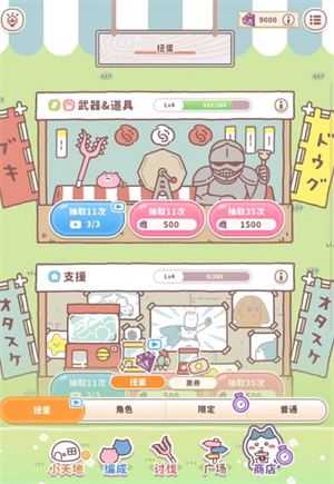 Chikawa Pocket中文版 Chikawa Pocket中文版