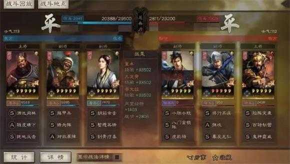 三国志战略版 三国志战略版
