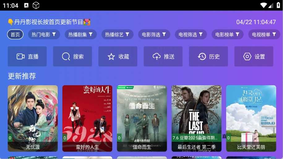 丹丹影视 丹丹影视