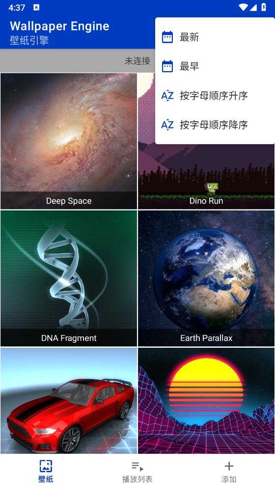 壁纸引擎 壁纸引擎