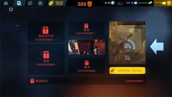 火力掩护 火力掩护