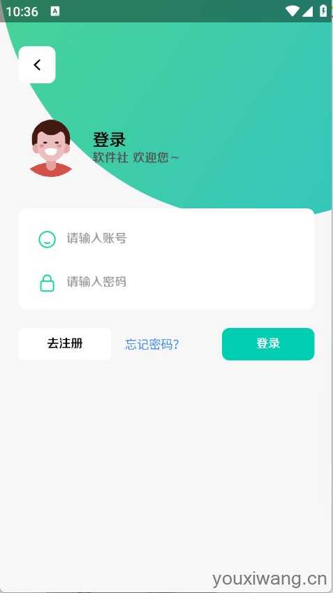 软件社 软件社