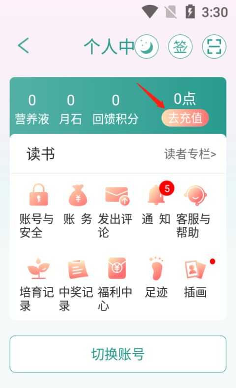 晋江小说阅读 晋江小说阅读