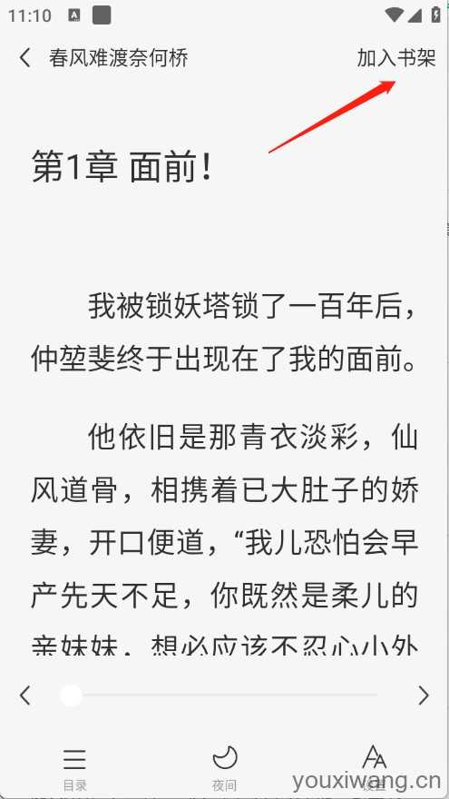书全免费听书 书全免费听书