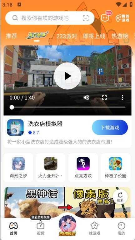 233乐园最新版 233乐园最新版