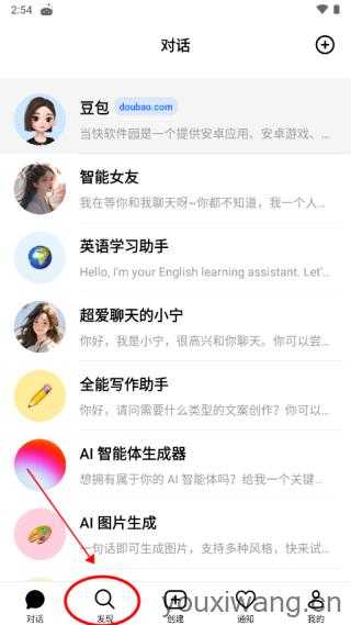 豆包人工智能 豆包人工智能