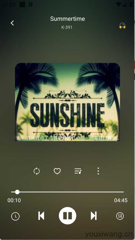 音悦 音悦