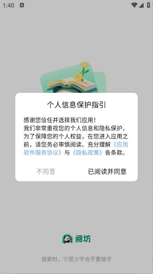 阅坊小说 阅坊小说