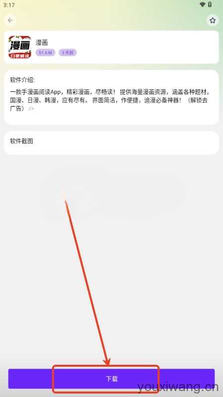海豚软件库 海豚软件库
