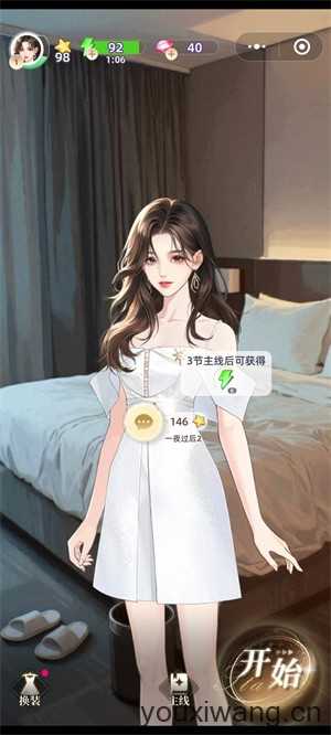 守护花之窗小游戏 守护花之窗小游戏