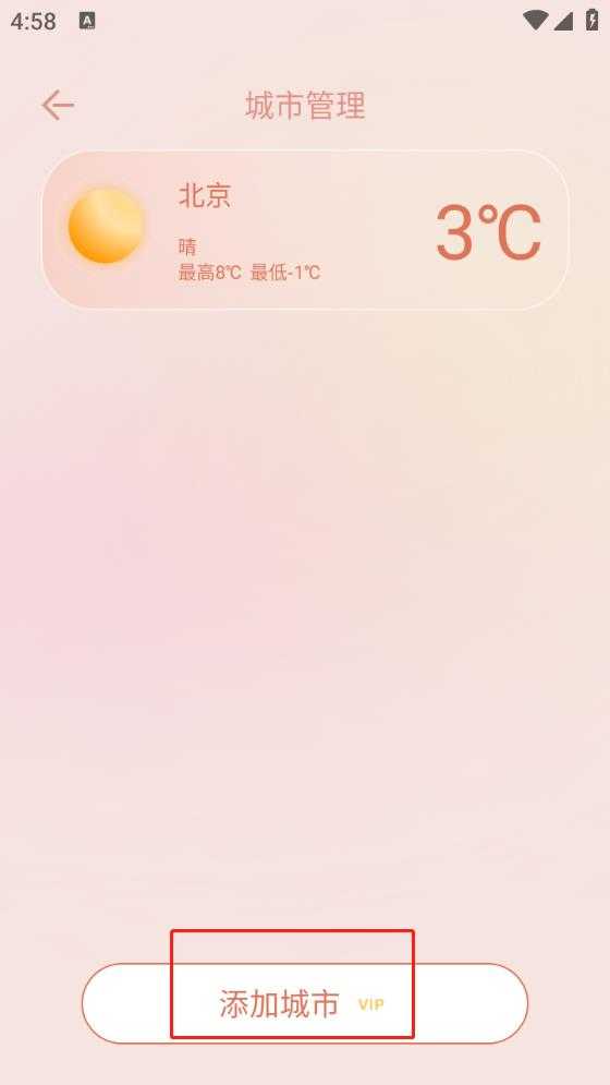 天气预报 天气预报