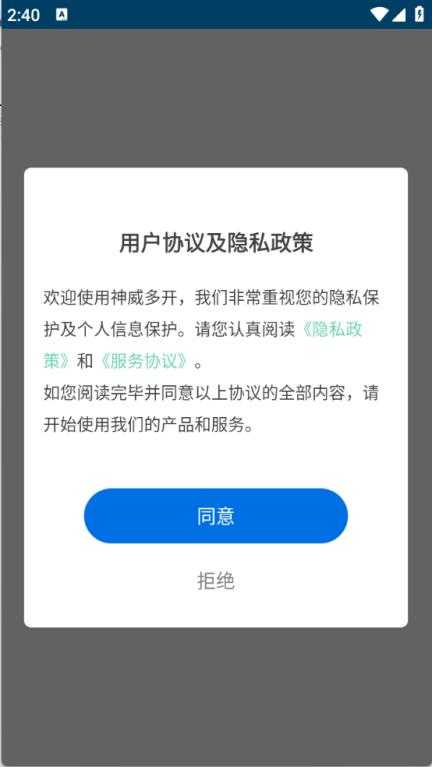 神威多开 神威多开