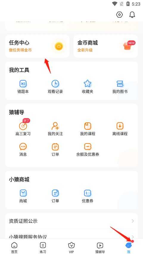 小猿搜题 小猿搜题