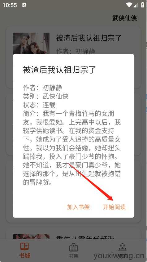 轻文阁 轻文阁