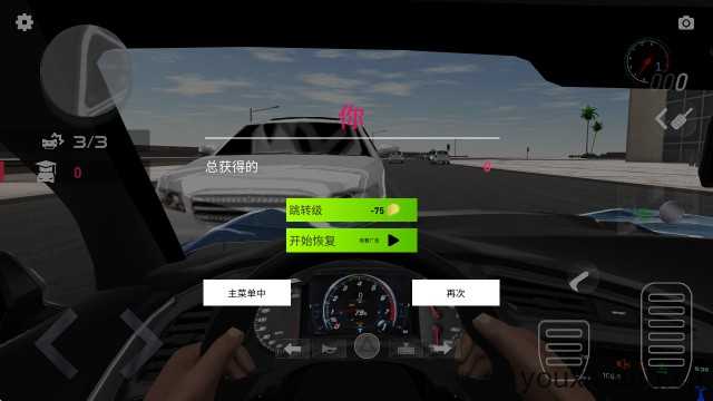 飚速车神 飚速车神