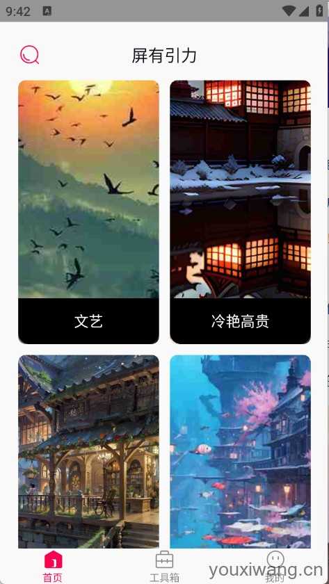 屏有引力 屏有引力