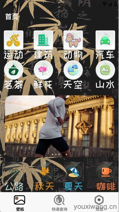 壁纸蛙 壁纸蛙