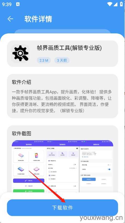 最先软件库暑期特供版 最先软件库暑期特供版