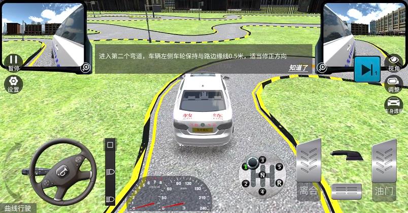 驾考模拟3D 驾考模拟3D